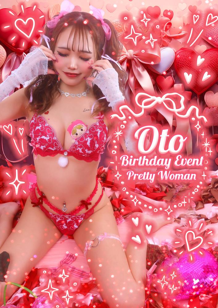 おとバースデークール！！