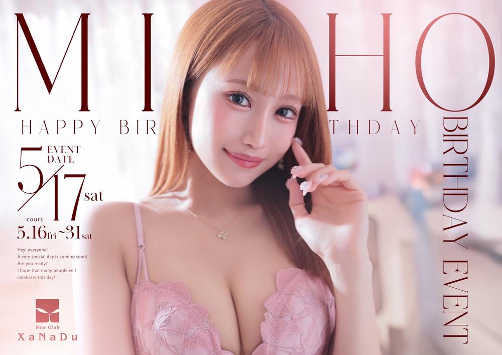 ❤みほ　 Happy Birthday❤