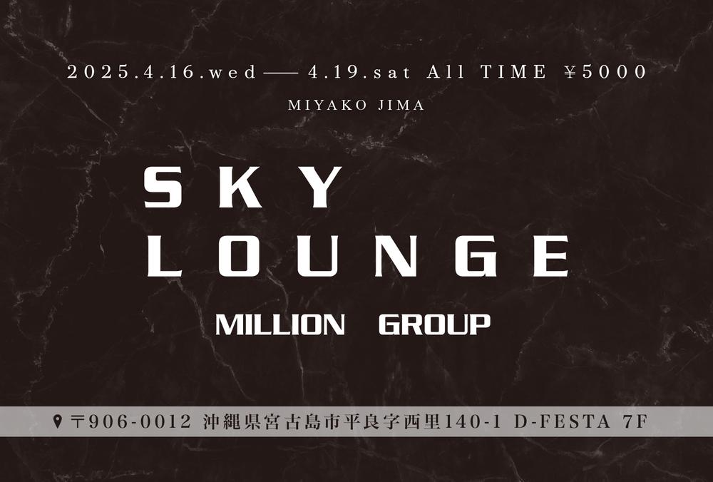 新店舗オープンのお知らせ