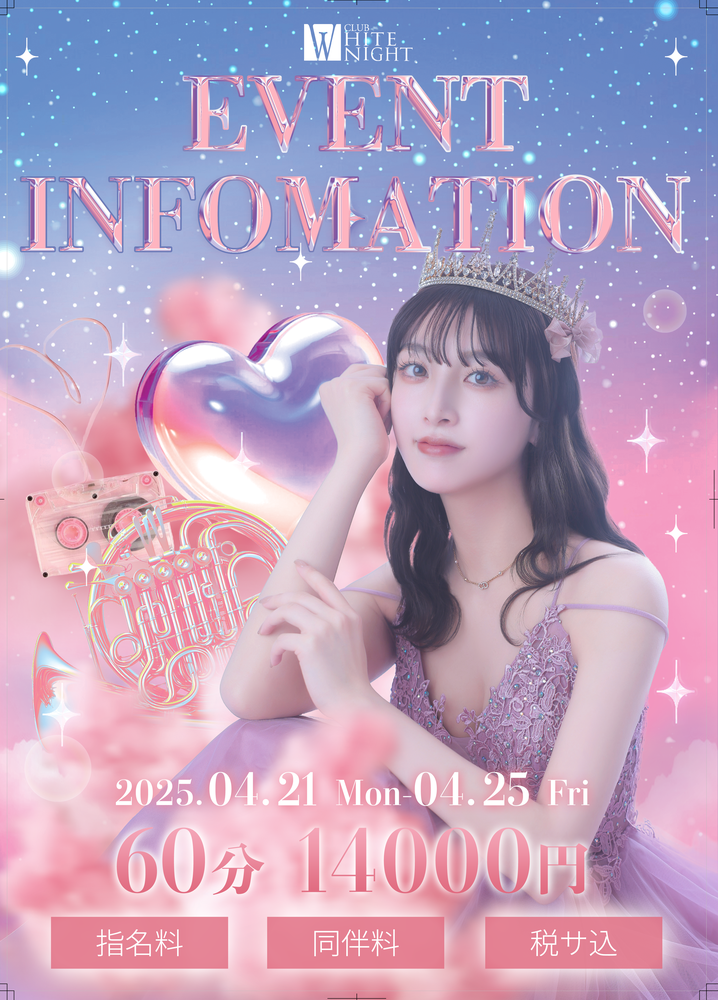 🌸4月イベント🌸