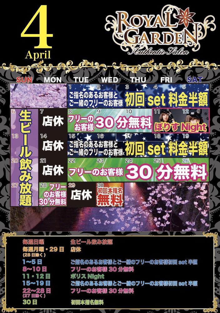 生ビール🍺飲み放題