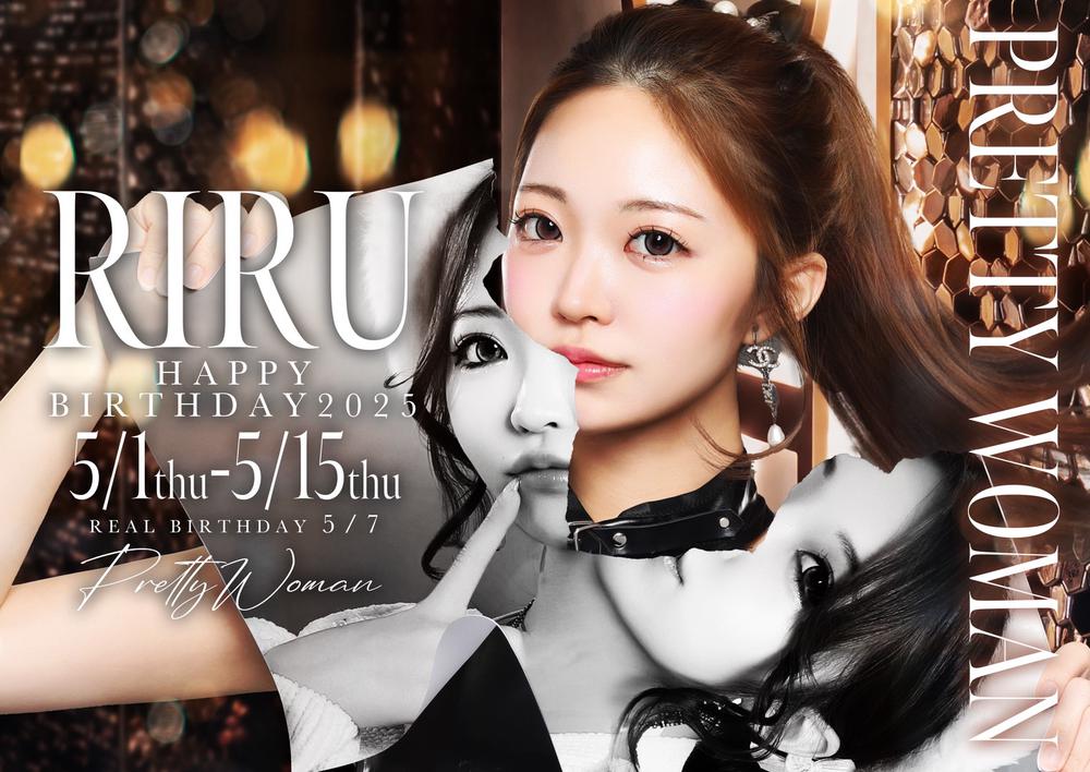 りるバースデークール！！