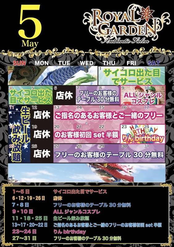 フリー限定🌟30分無料