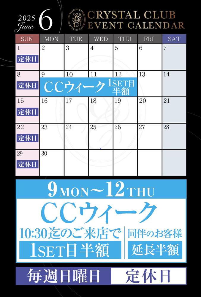 ６月カレンダー💙
