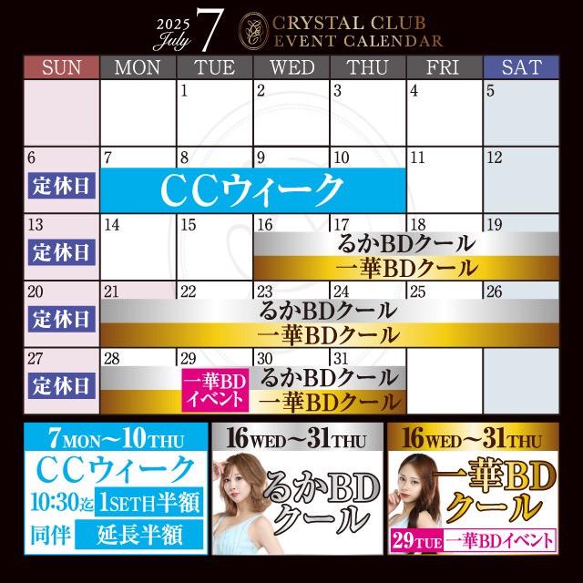 ７月カレンダー💖