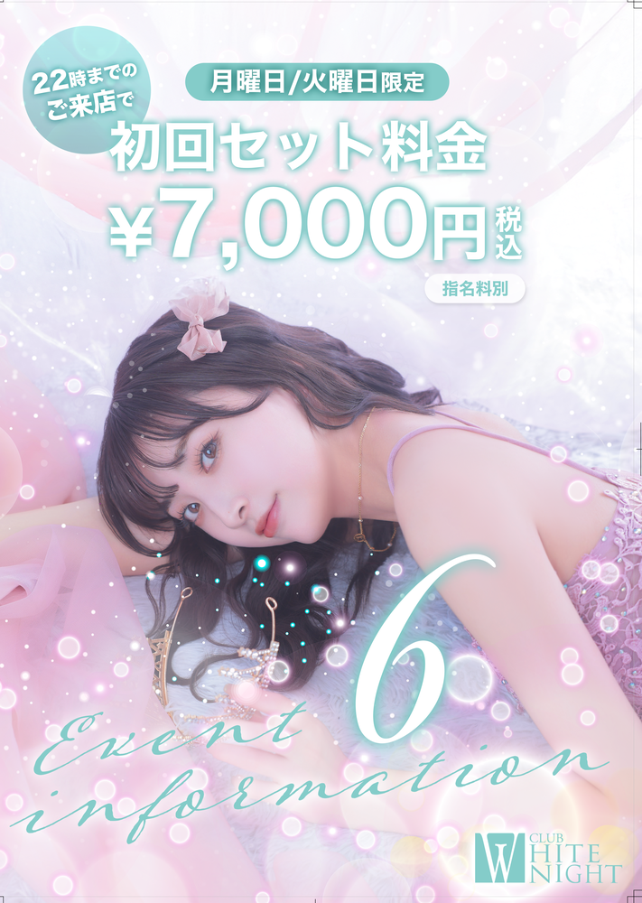 ☀️6月イベント☀️