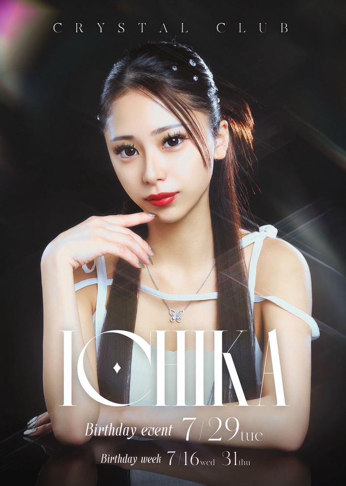 いちかさんBIRTHDAY💙