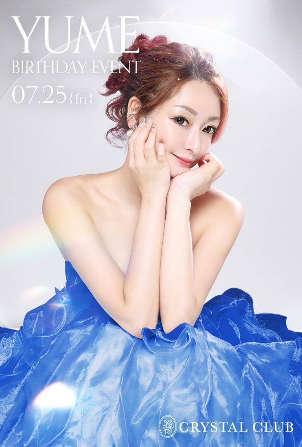 ゆめさんBIRTHDAY💖