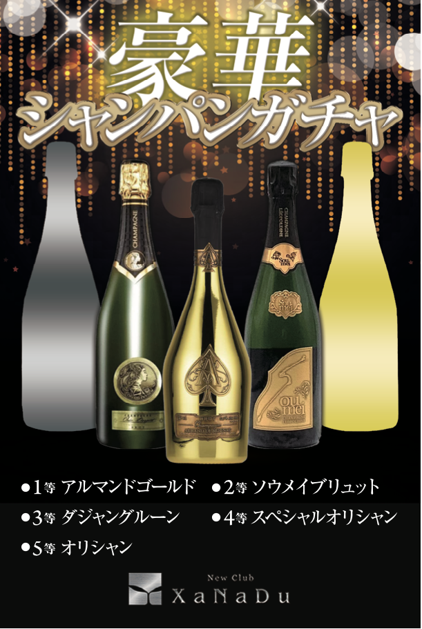 ♥️ガチャガチャイベント♥️