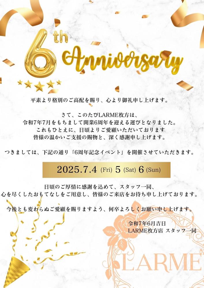 6周年🎉