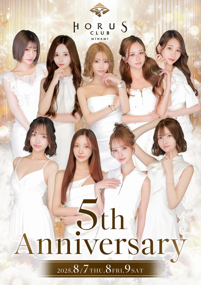 🎉✨ホルスミナミ5周年✨🎉