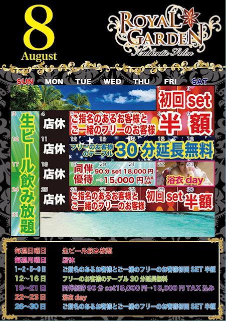 ✨毎週日曜日✨生ビール飲み放題🍺