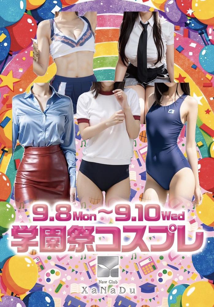 ❤学園祭コスプレイベント❤