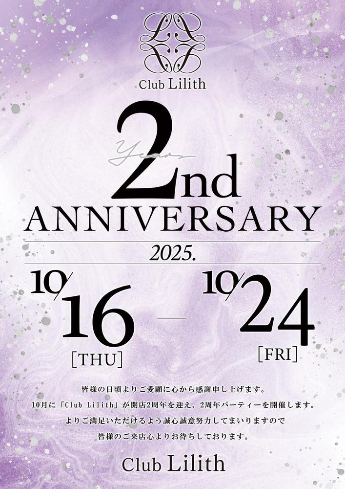 Club Lilith 👑2nd ANNIVERSARY👑