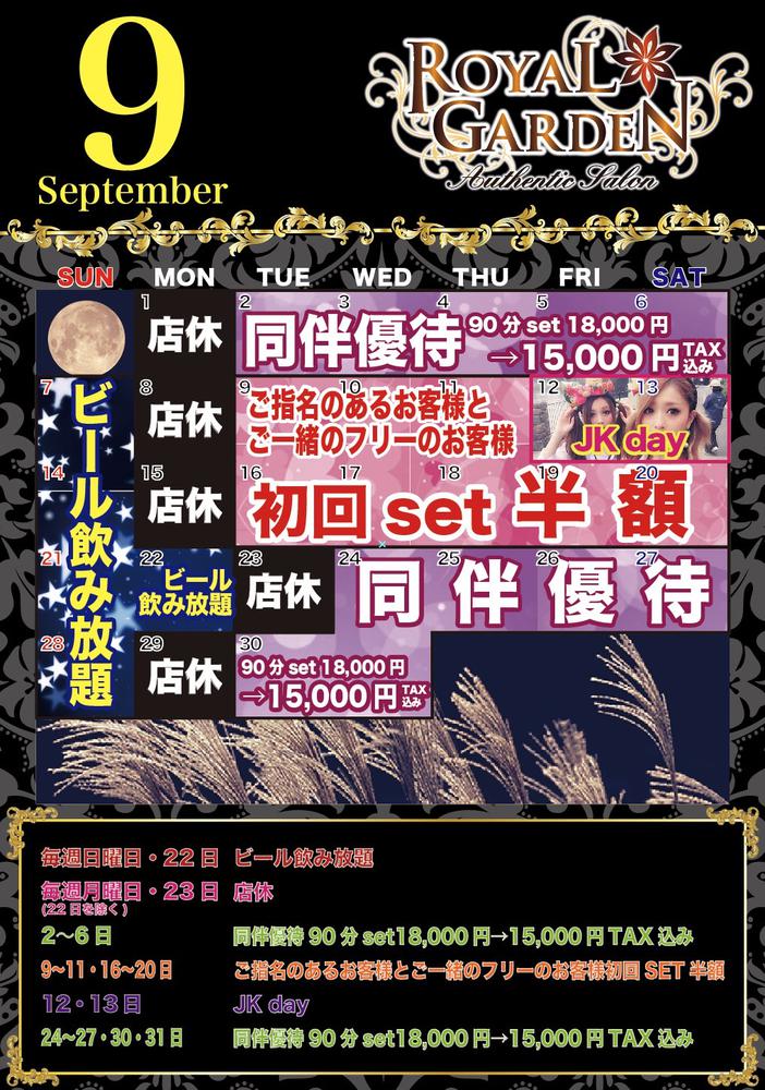 フリー初回半額🌈