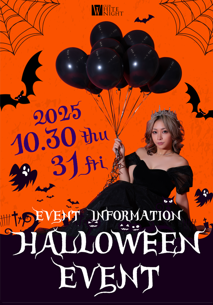 👻ハロウィンイベント👻