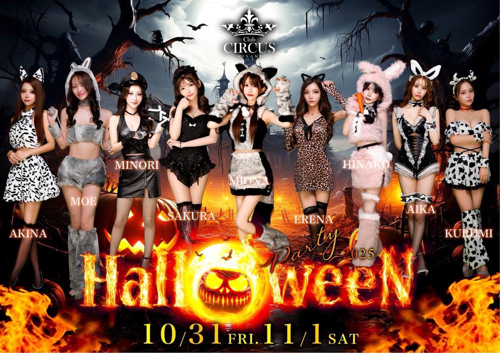 circus Halloween event