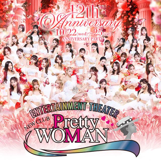 12th anniversary Event！！