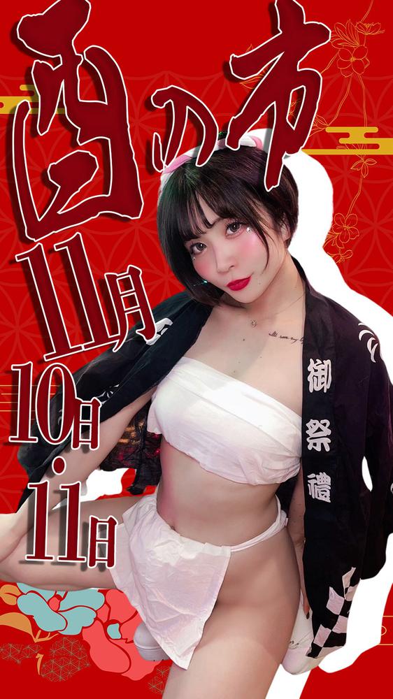 酉の市イベント✨