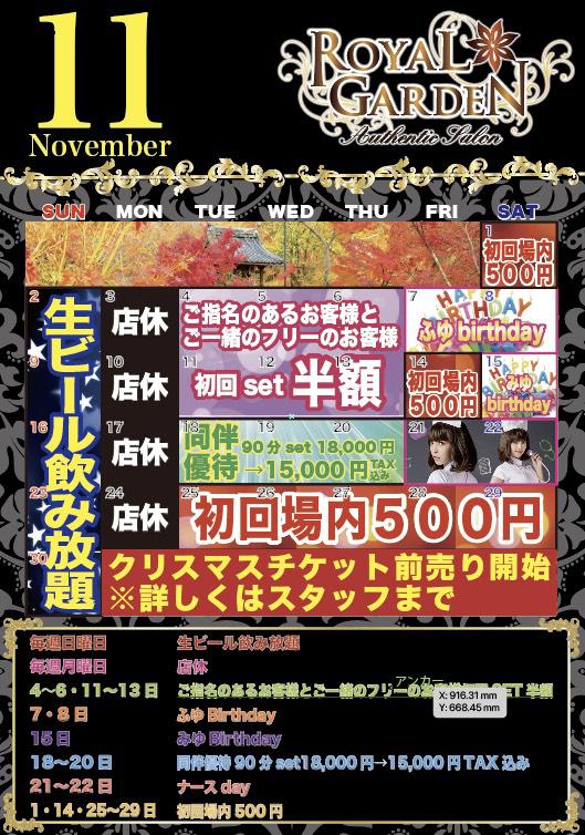 みゆちゃん🎂バースデーイベント