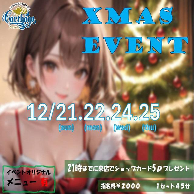 🌟クリスマスパーティー🌟