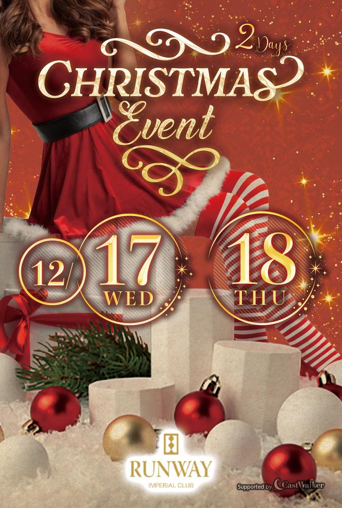 12/17（水）・12/18（木）クリスマスイベント開催🎄