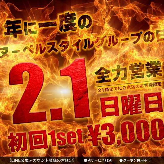 年に一度のヌーベルの日