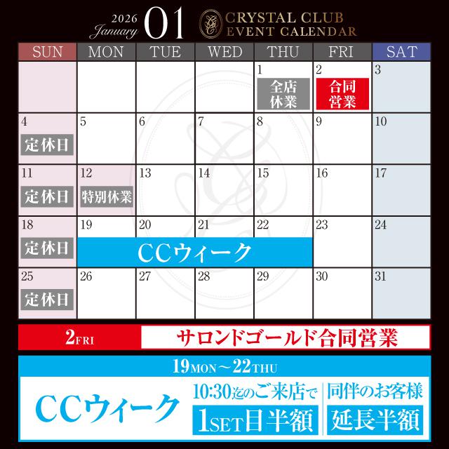 新規入店キャスト多数！