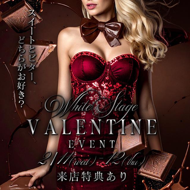 2/11(水)＆12(木)★WS★バレンタイン❤️EVENT🍫📣