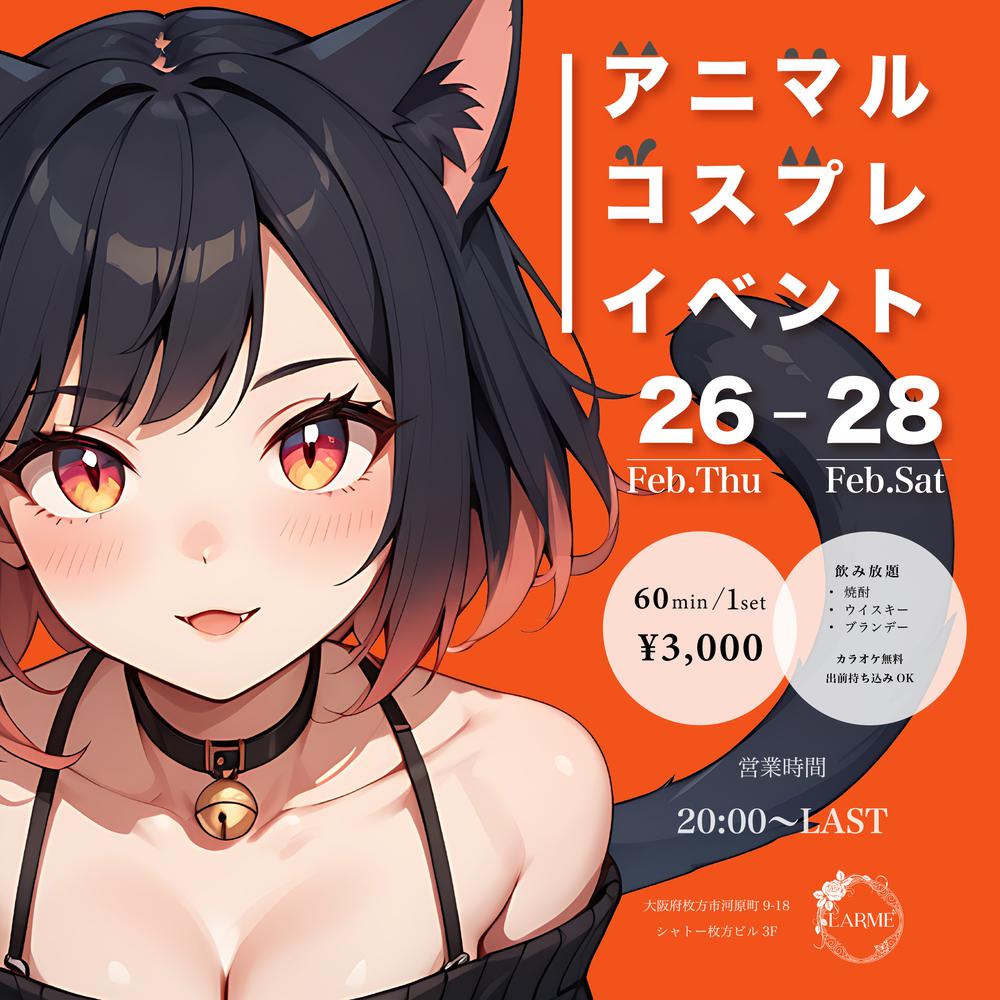 アニマルコスプレ