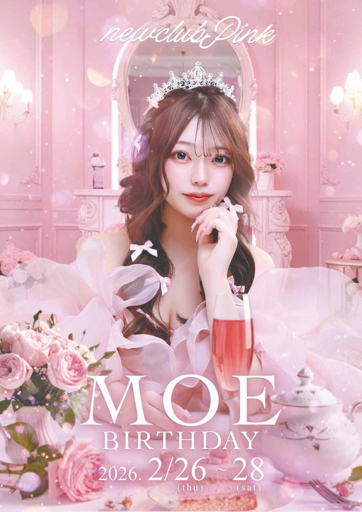 【告知】モエさんバースデー✨🎂