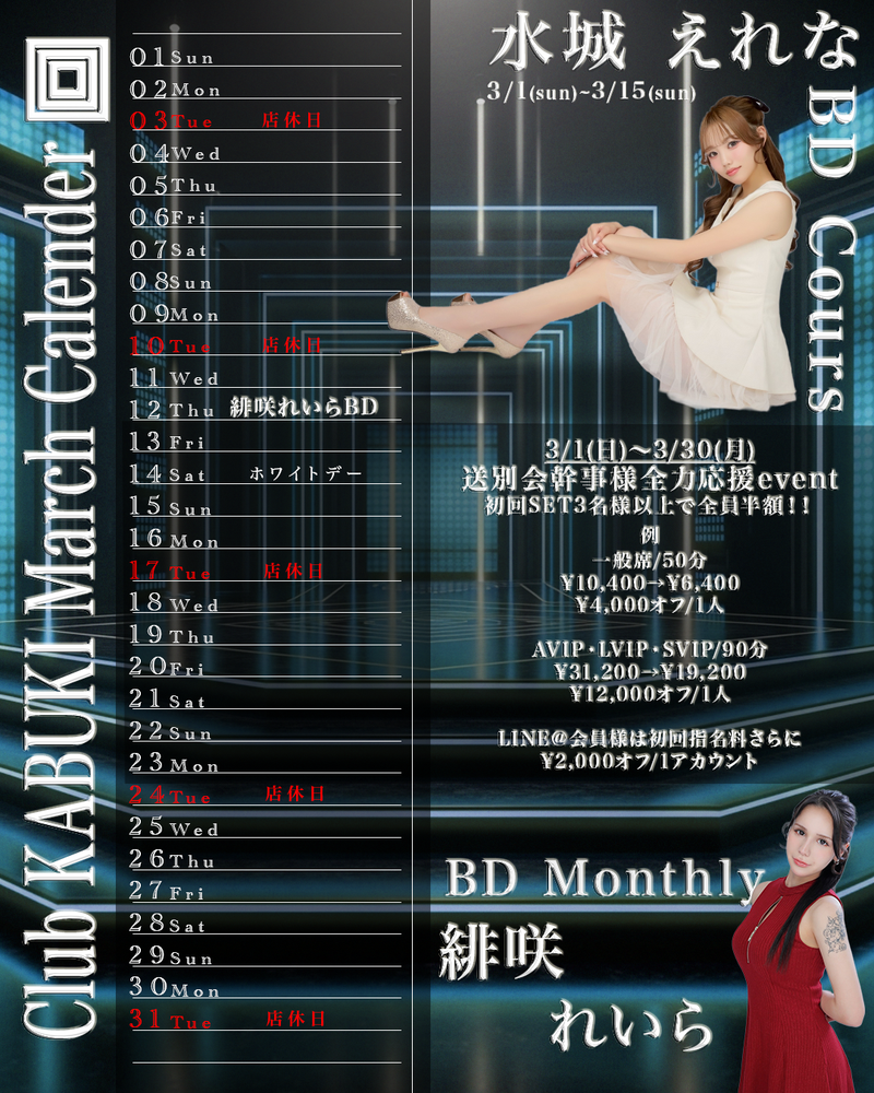 ☆★期間限定SNS＆無料案内所限定★☆