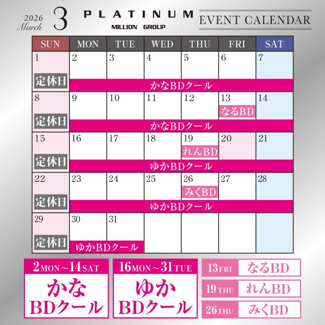 ３月カレンダー🩶