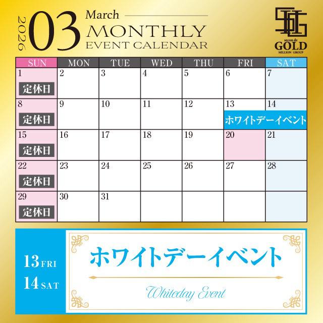 3月カレンダー💛