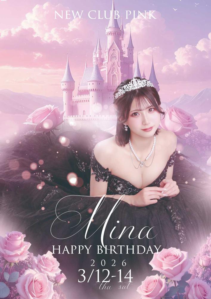 ミナさんバースデー🎊🍾