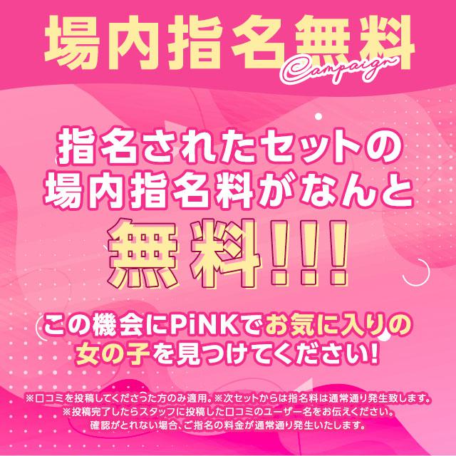💓場内無料💓