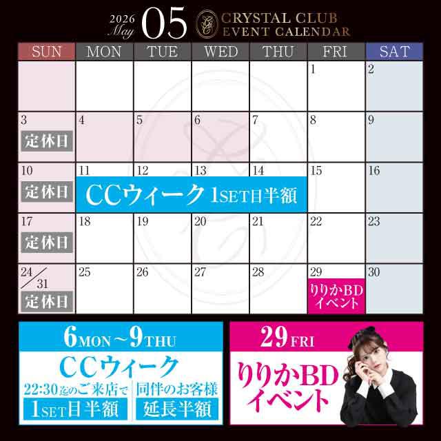 ５月カレンダー❤️