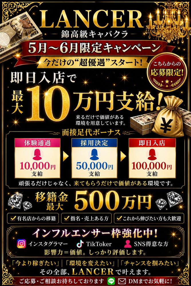 キャスト募集‼️