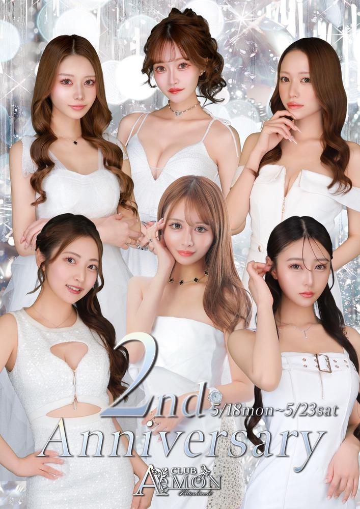 🥂2周年イベント🥂