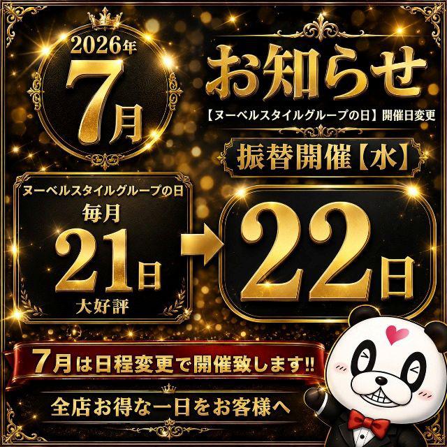 7月22日は、