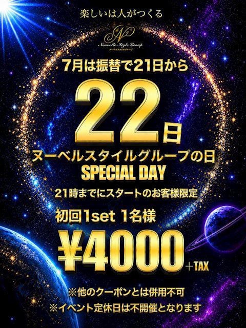 毎月21日はヌーベルの日🎉