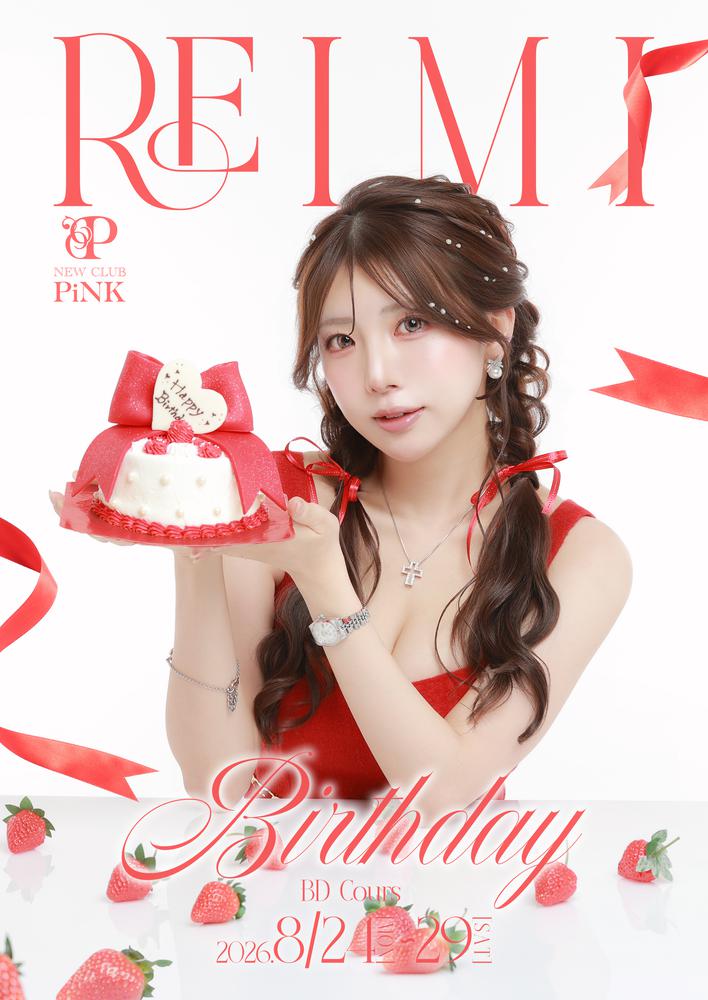 レイミさんバースデー🎂🍾