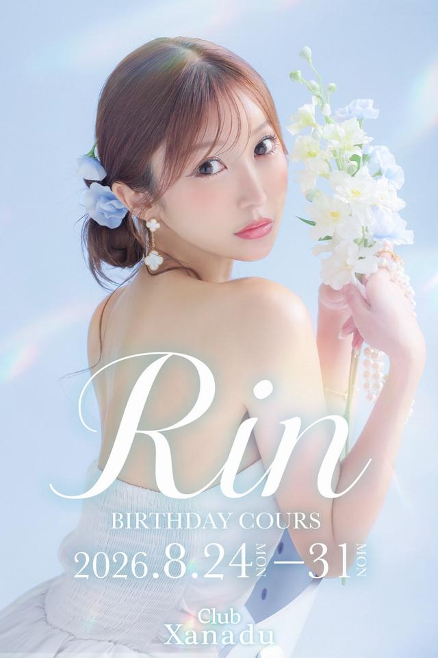 2026.8/24(月)～31(月)◆愛沢 りん◆Birthday🎂Event✨