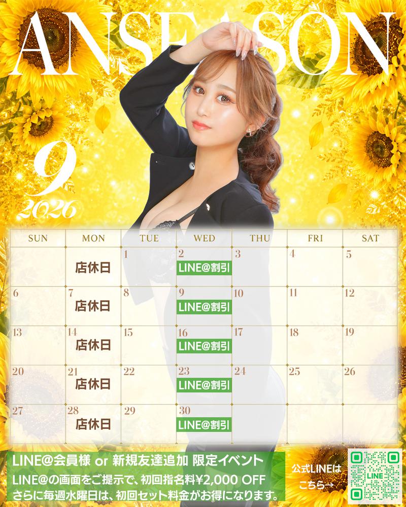 【9月限定】愛咲ひまり Birthday Month開催！会員様限定特典もご用意✨