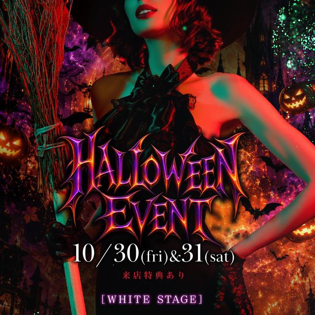 10/30(金)＆31(土)☆WS☆HAPPY🎃Halloween🎃EVENT👻🌙