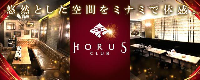 CLUB HORUS MINAMI