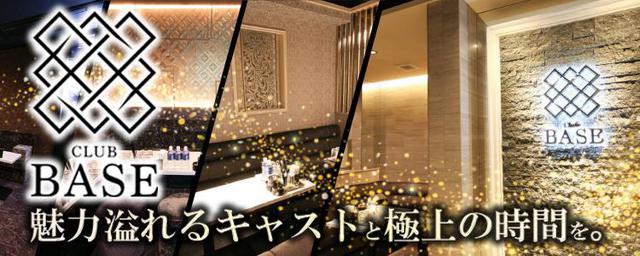 CLUB BASE