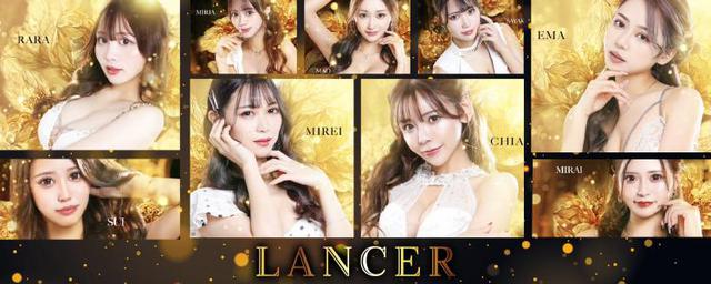 LANCER（ランサー）