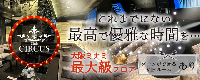 CLUB  CIRCUS