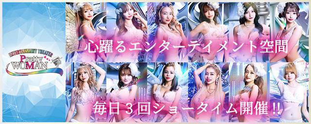 NEW CLUB pretty WOMEN